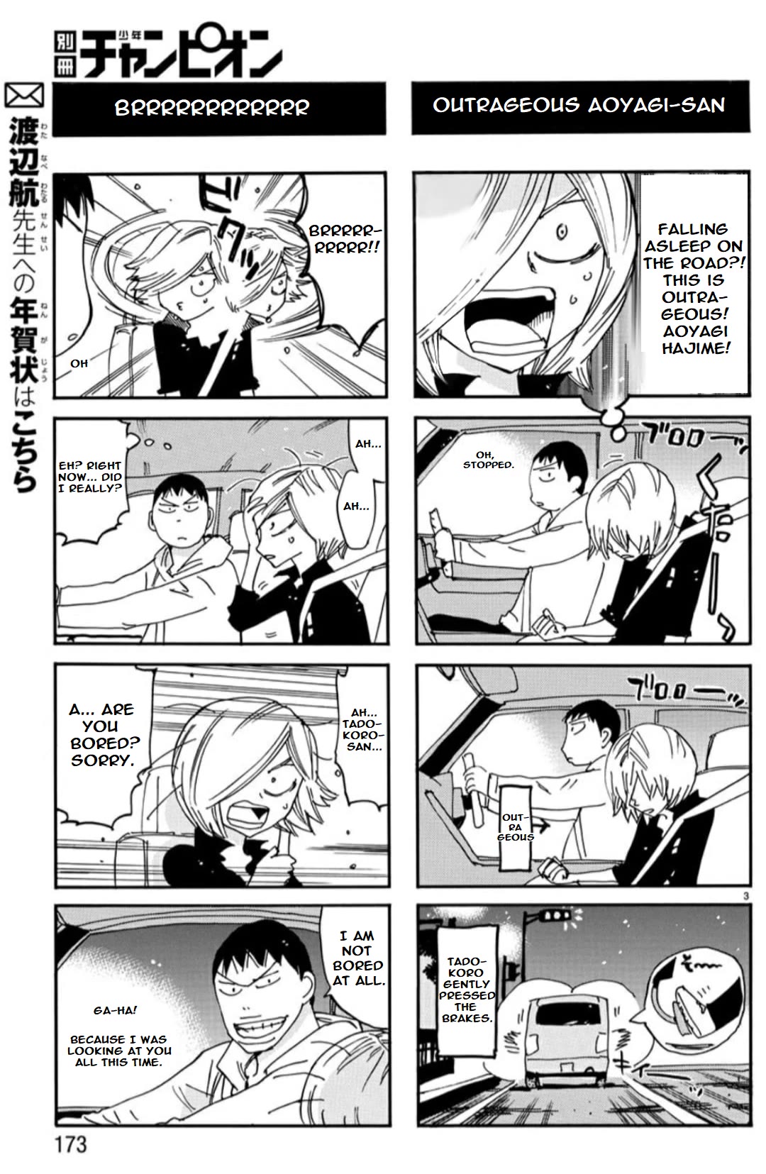 Yowamushi Pedal - Spare Bike chapter 109 page 5