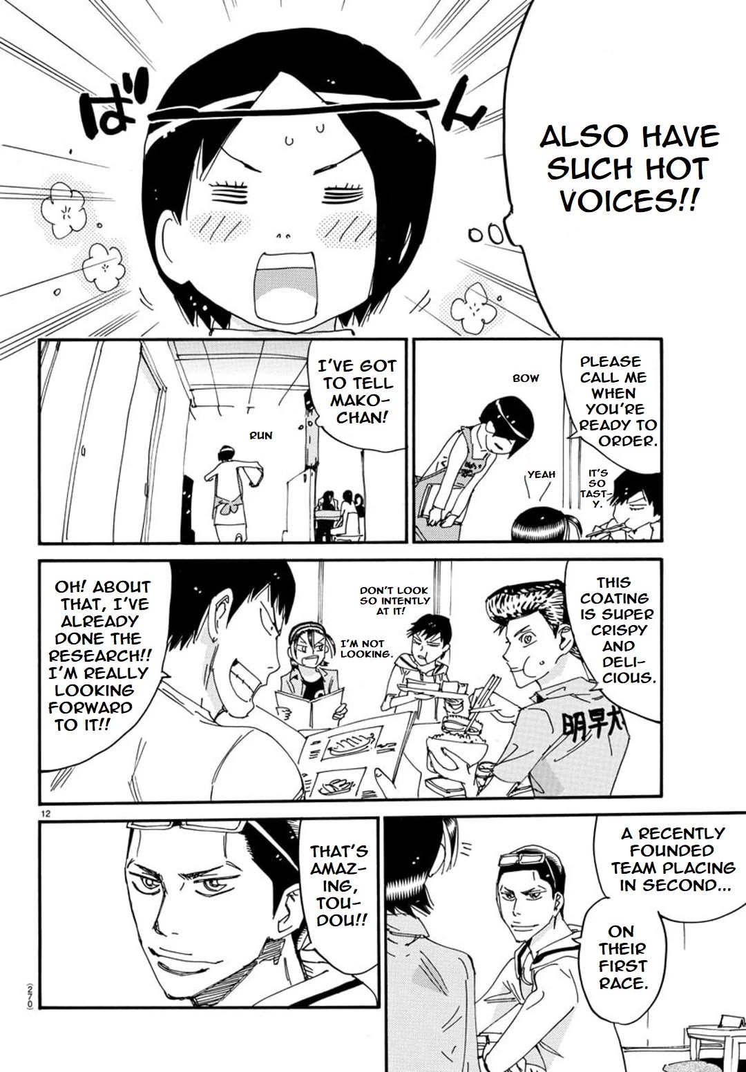 Yowamushi Pedal - Spare Bike chapter 122 page 11
