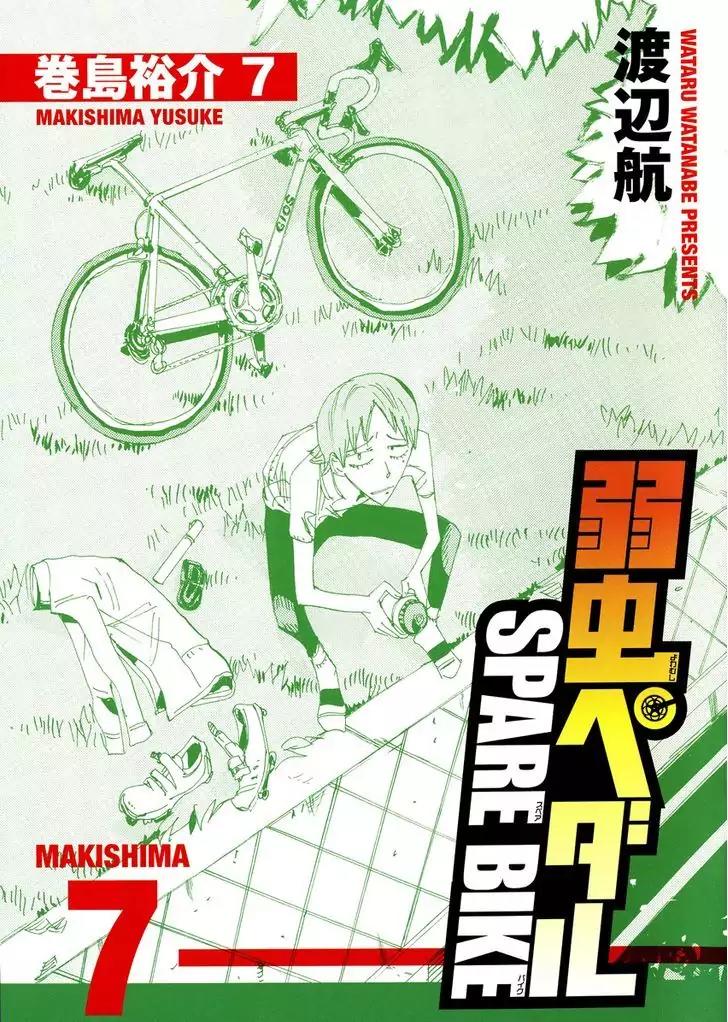 Yowamushi Pedal - Spare Bike chapter 20 page 1