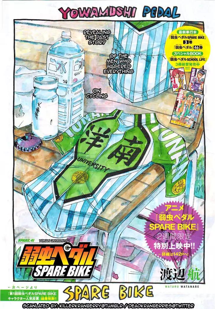 Yowamushi Pedal - Spare Bike chapter 41 page 1
