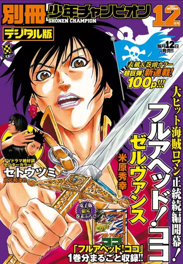 Yowamushi Pedal - Spare Bike chapter 54 page 1