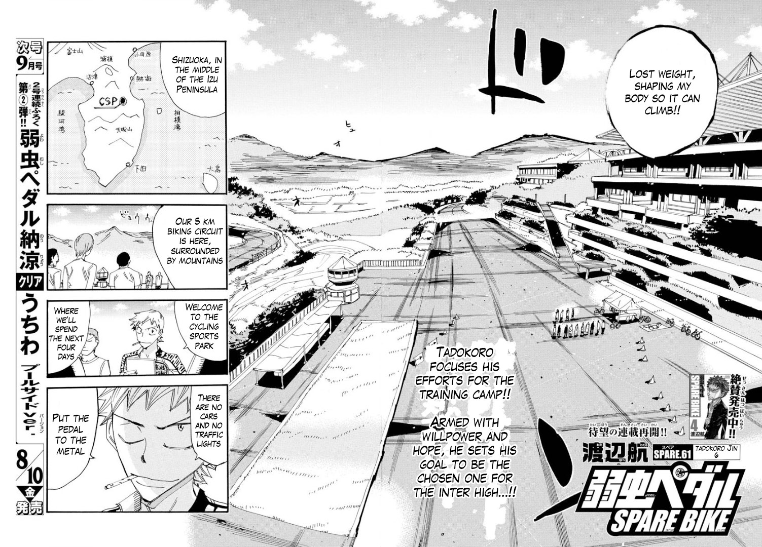 Yowamushi Pedal - Spare Bike chapter 61 page 5