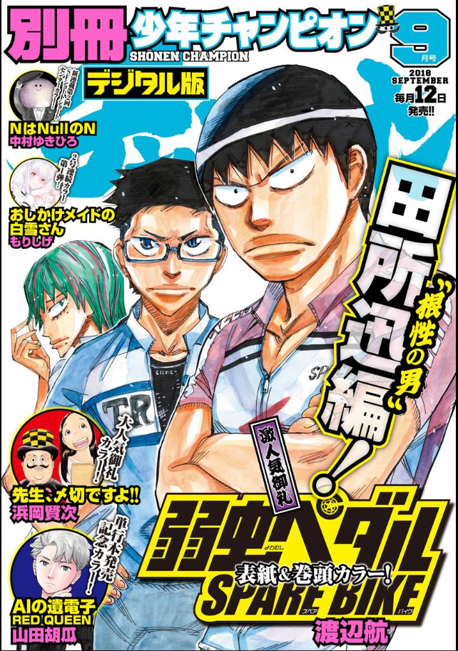 Yowamushi Pedal - Spare Bike chapter 62 page 1