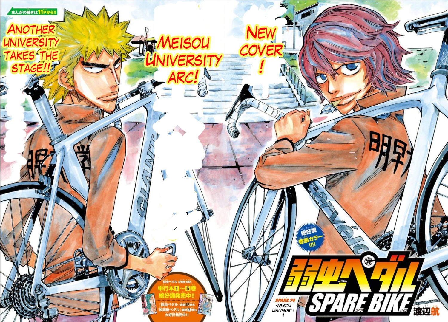 Yowamushi Pedal - Spare Bike chapter 74 page 4