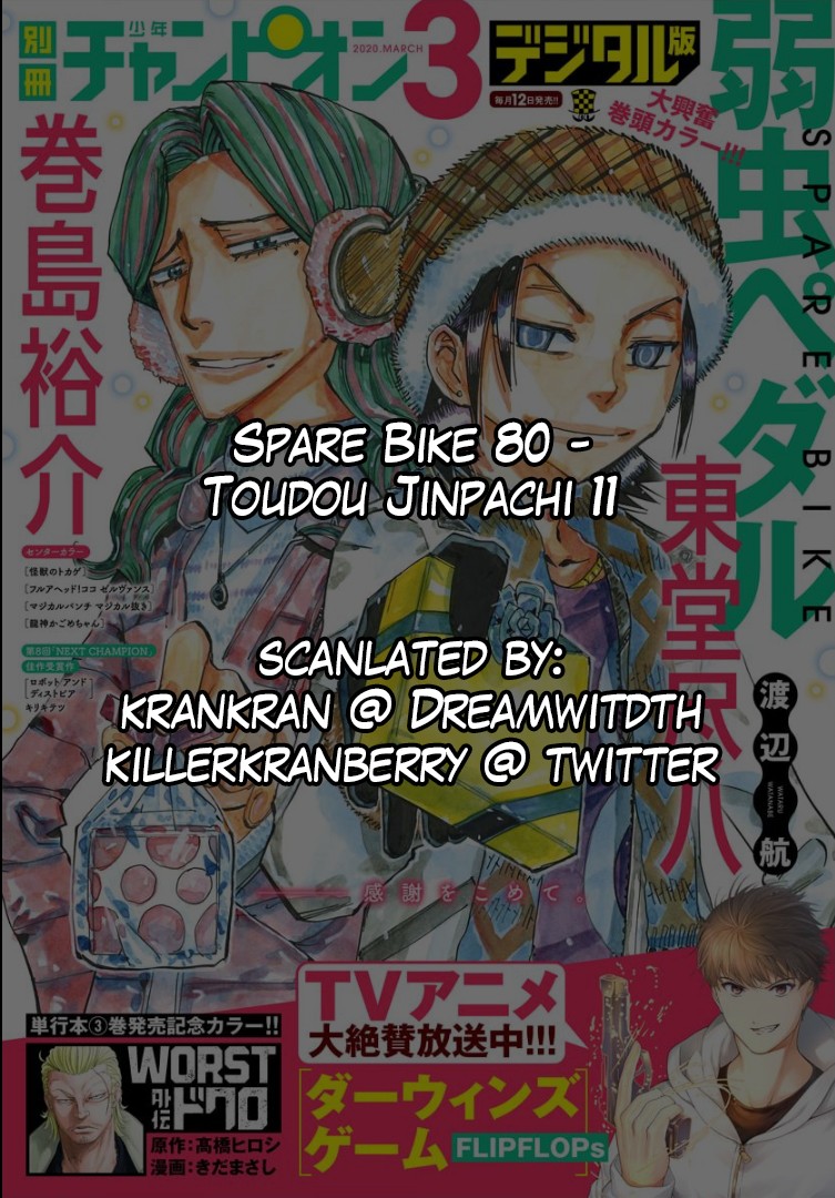 Yowamushi Pedal - Spare Bike chapter 80 page 1