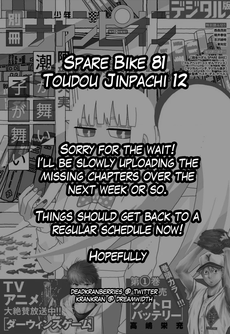Yowamushi Pedal - Spare Bike chapter 81 page 2