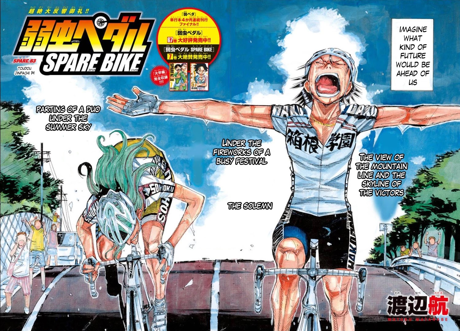 Yowamushi Pedal - Spare Bike chapter 83 page 4