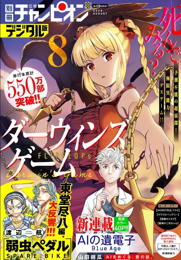 Yowamushi Pedal - Spare Bike chapter 85 page 1