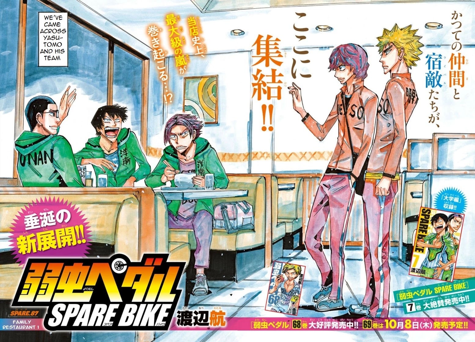 Yowamushi Pedal - Spare Bike chapter 87 page 3