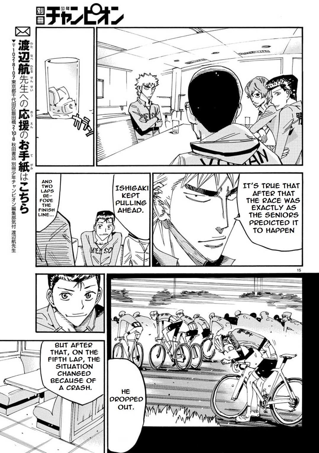 Yowamushi Pedal - Spare Bike chapter 89 page 14