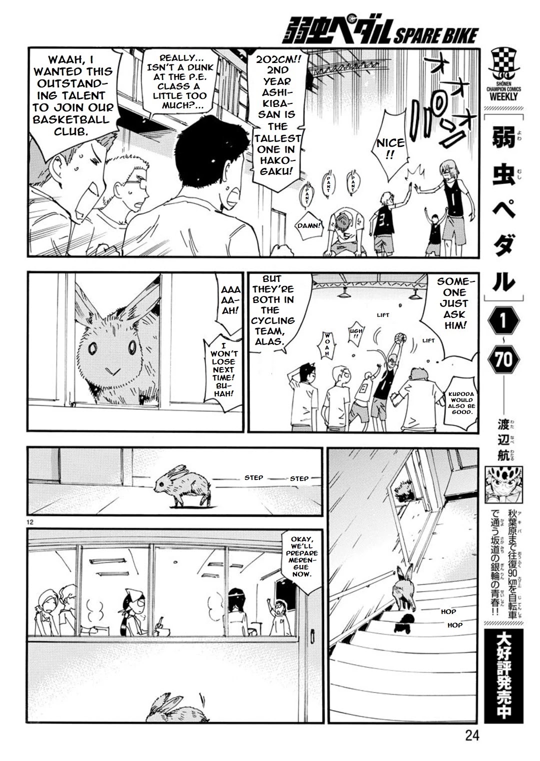 Yowamushi Pedal - Spare Bike chapter 91 page 14
