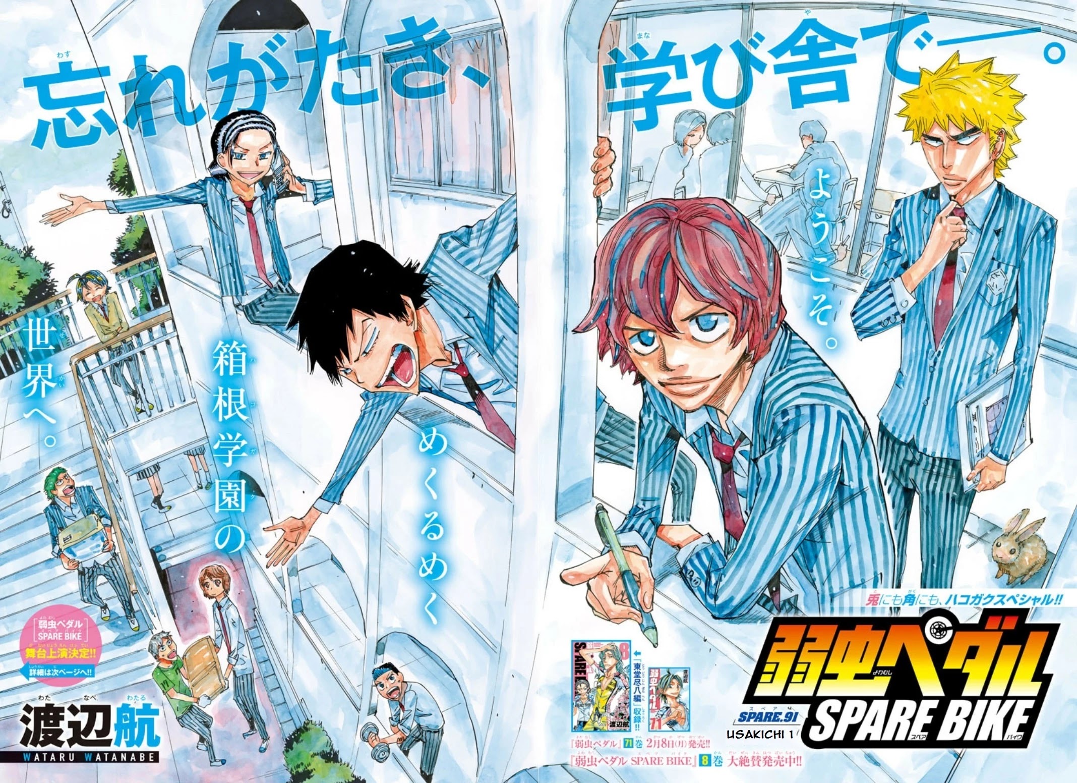 Yowamushi Pedal - Spare Bike chapter 91 page 3