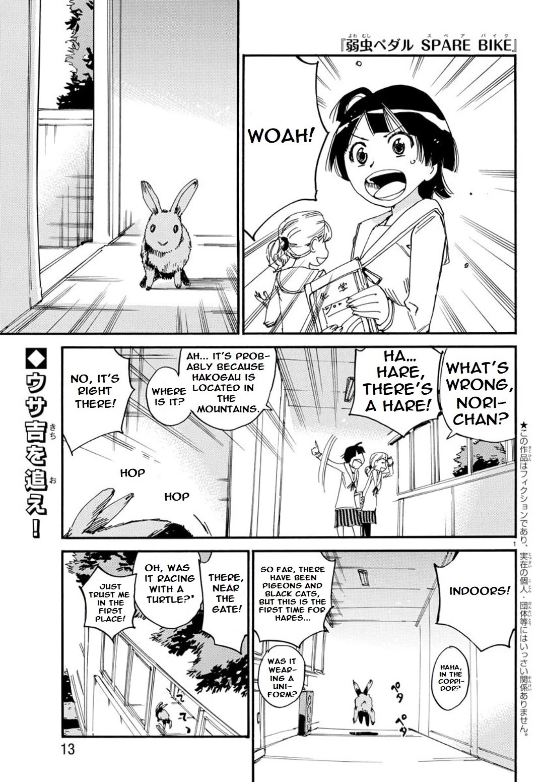 Yowamushi Pedal - Spare Bike chapter 91 page 4