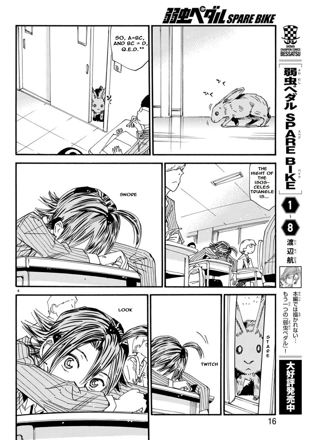 Yowamushi Pedal - Spare Bike chapter 91 page 7