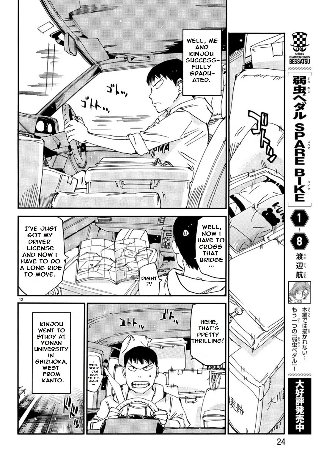 Yowamushi Pedal - Spare Bike chapter 93 page 15