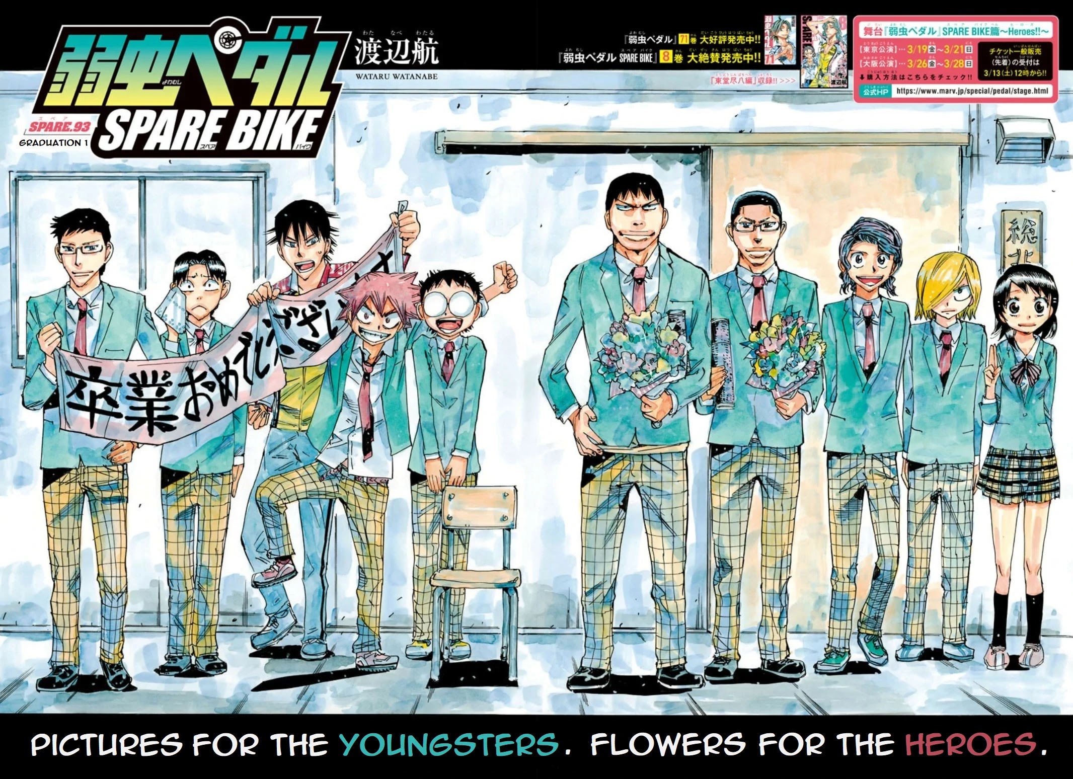 Yowamushi Pedal - Spare Bike chapter 93 page 3