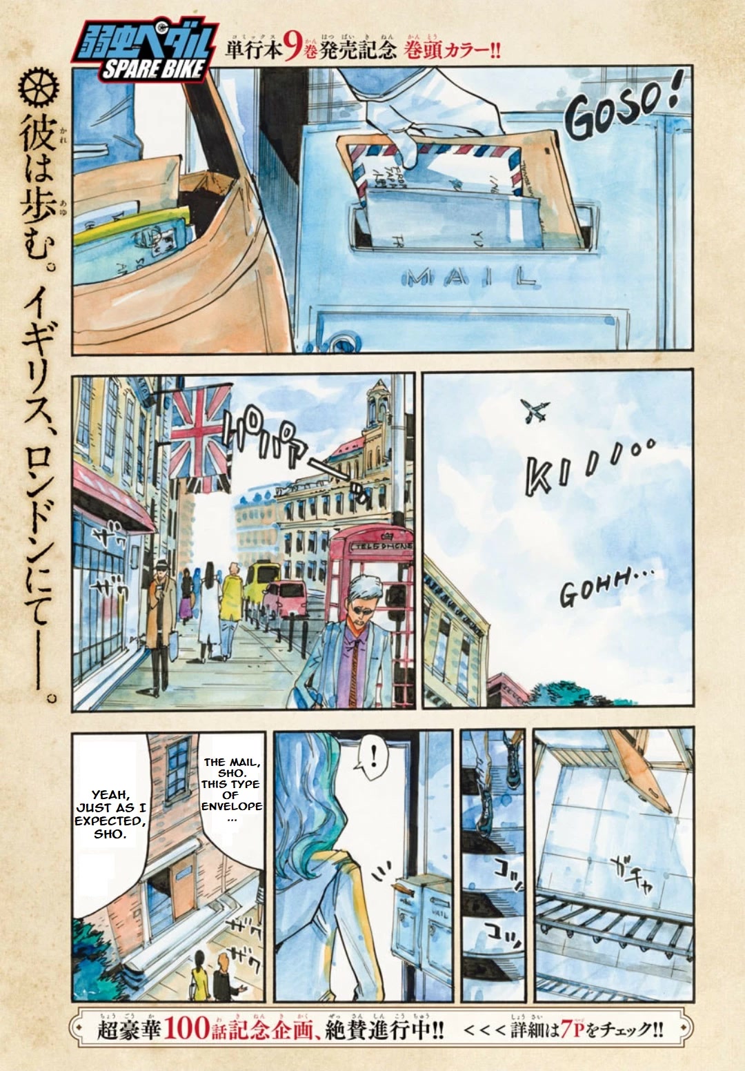 Yowamushi Pedal - Spare Bike chapter 97 page 2