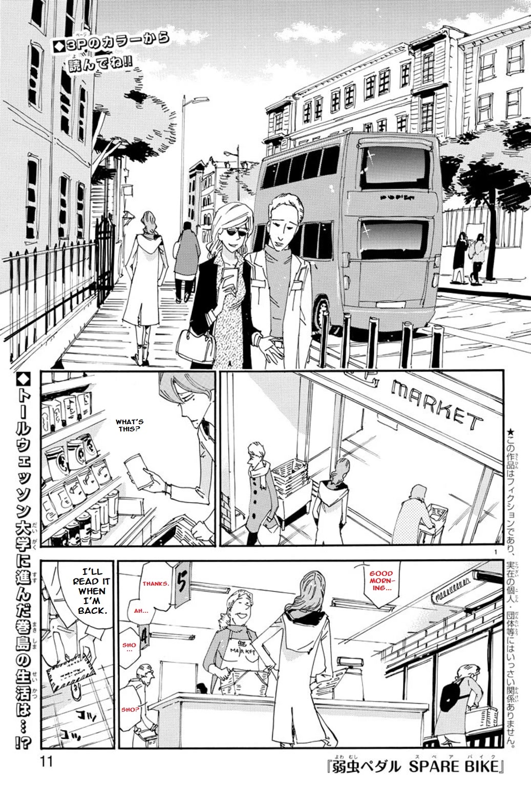 Yowamushi Pedal - Spare Bike chapter 97 page 4