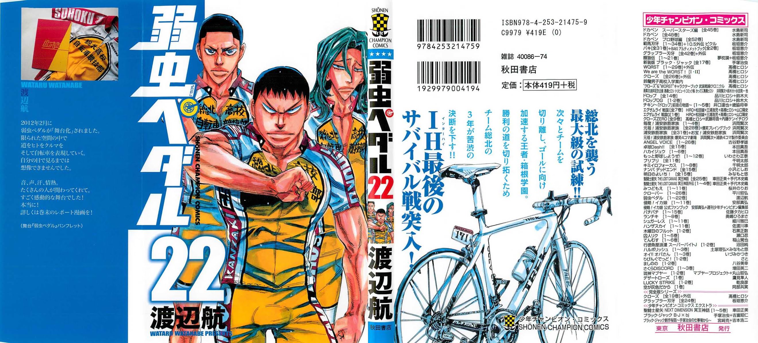 Yowamushi Pedal chapter 182 page 1