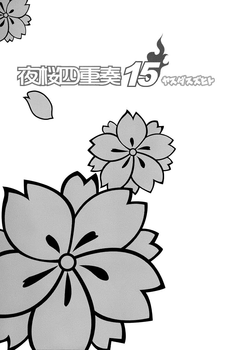 Yozakura Quartet chapter 80 page 5