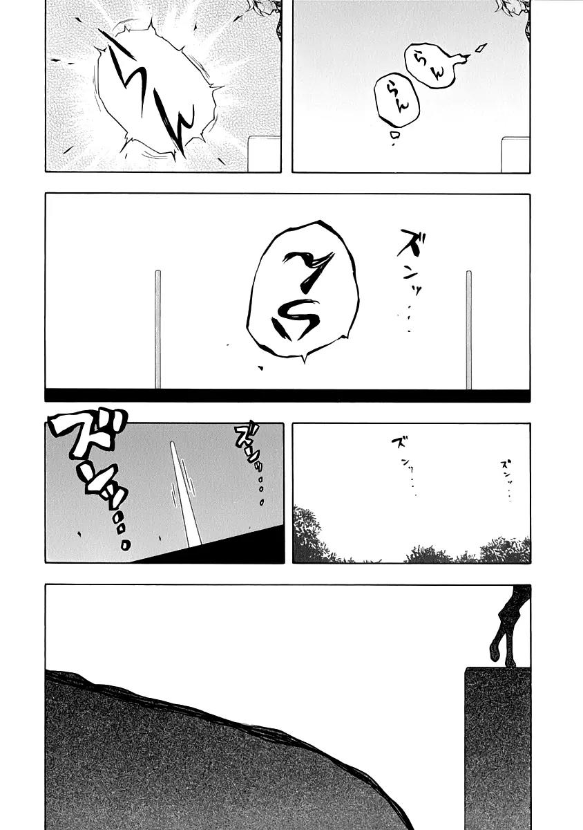 Yozakura Quartet chapter 85 page 3