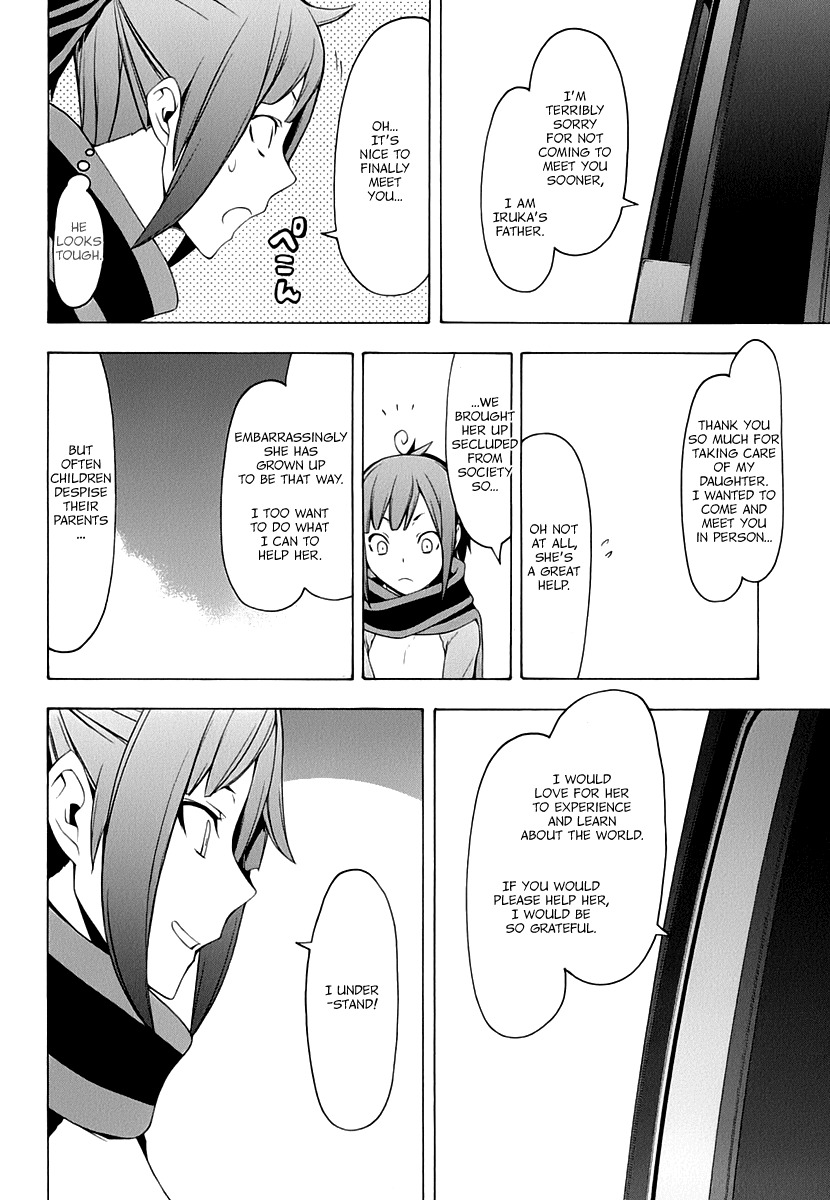 Yozakura Quartet chapter 91.5 page 15