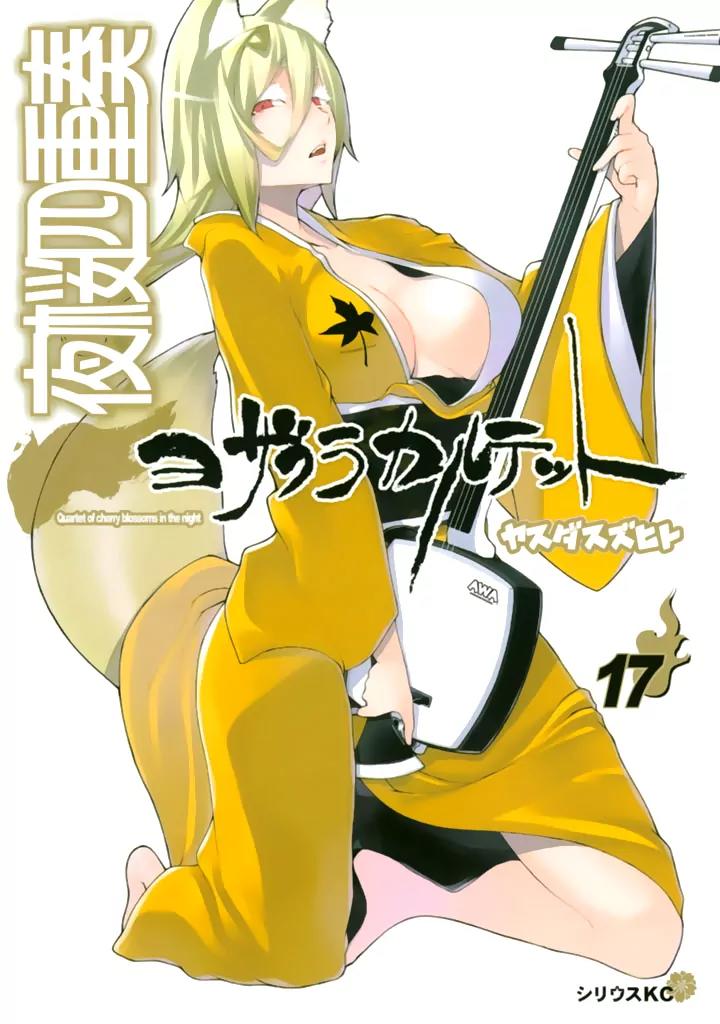 Yozakura Quartet chapter 93 page 2