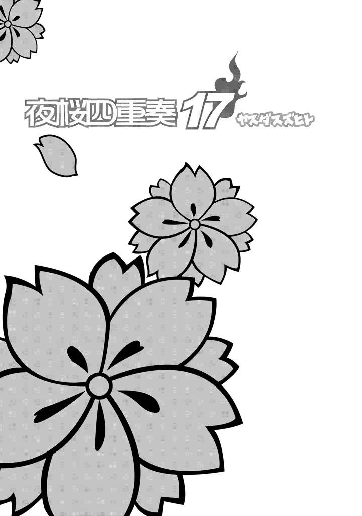 Yozakura Quartet chapter 93 page 4