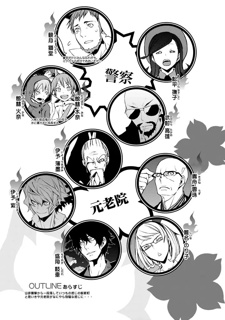 Yozakura Quartet chapter 93 page 8