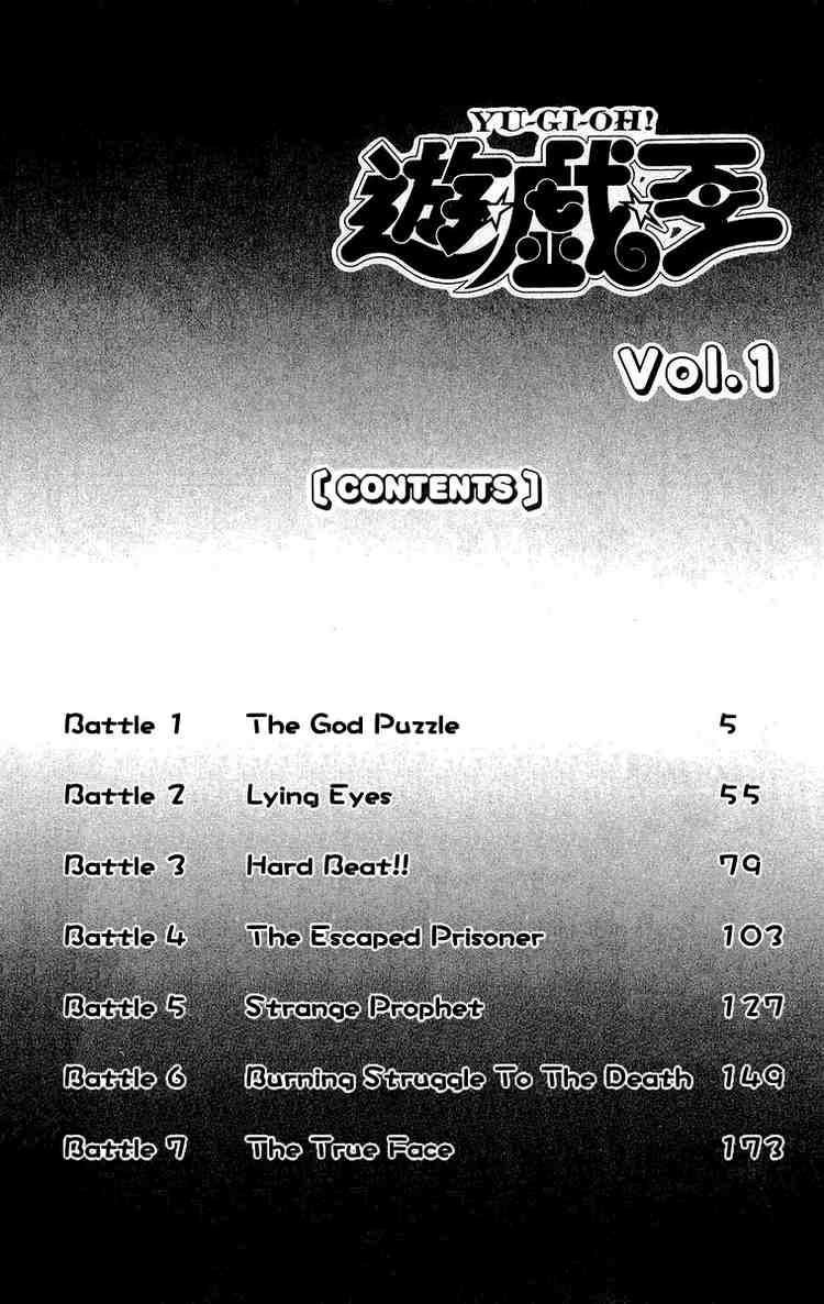 Yu-Gi-Oh chapter 1 page 1