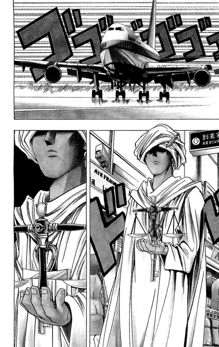 Yu-Gi-Oh chapter 13 page 8