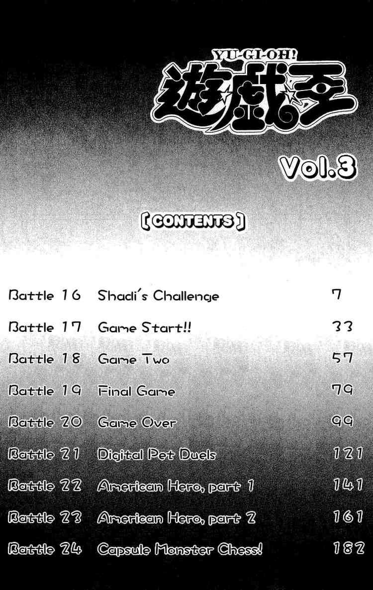 Yu-Gi-Oh chapter 16 page 4