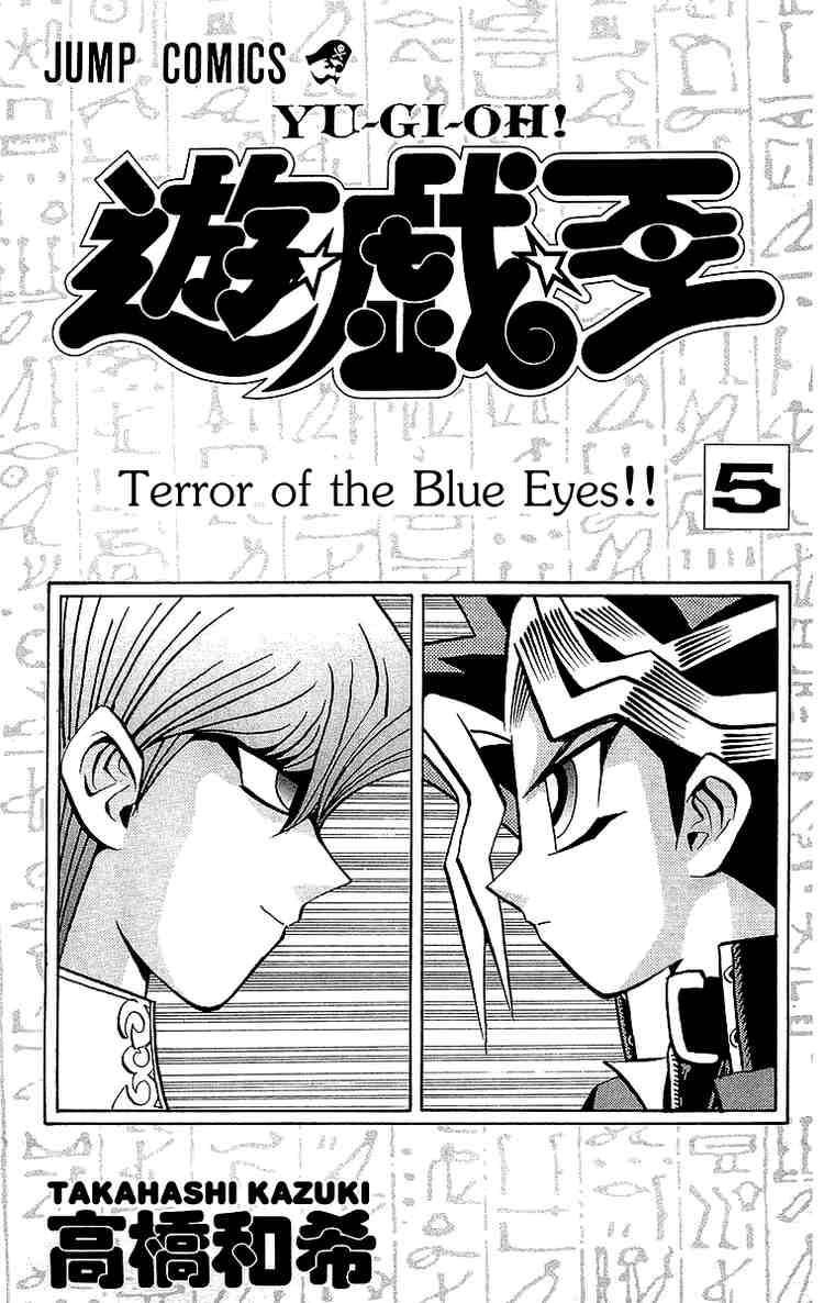 Yu-Gi-Oh chapter 34 page 1
