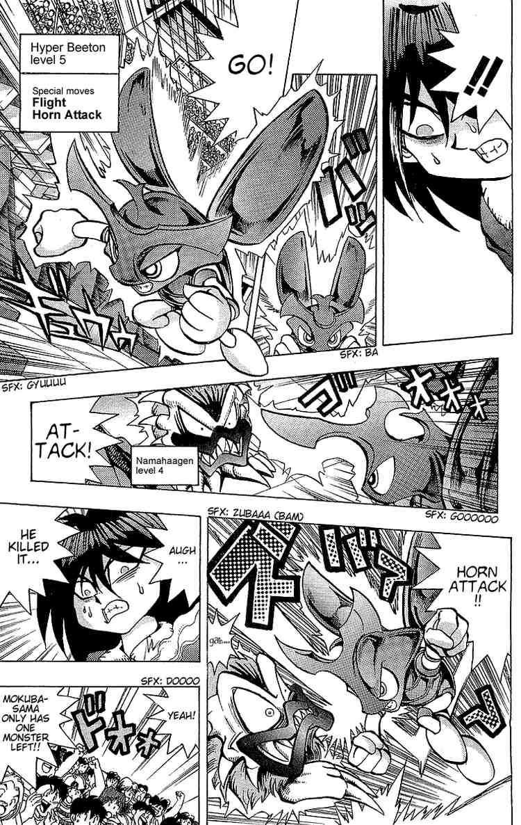 Yu-Gi-Oh chapter 35 page 13