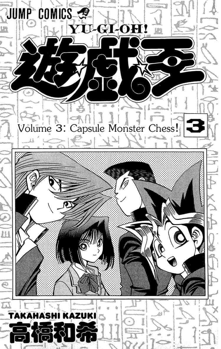Yu-Gi-Oh chapter 16 page 1