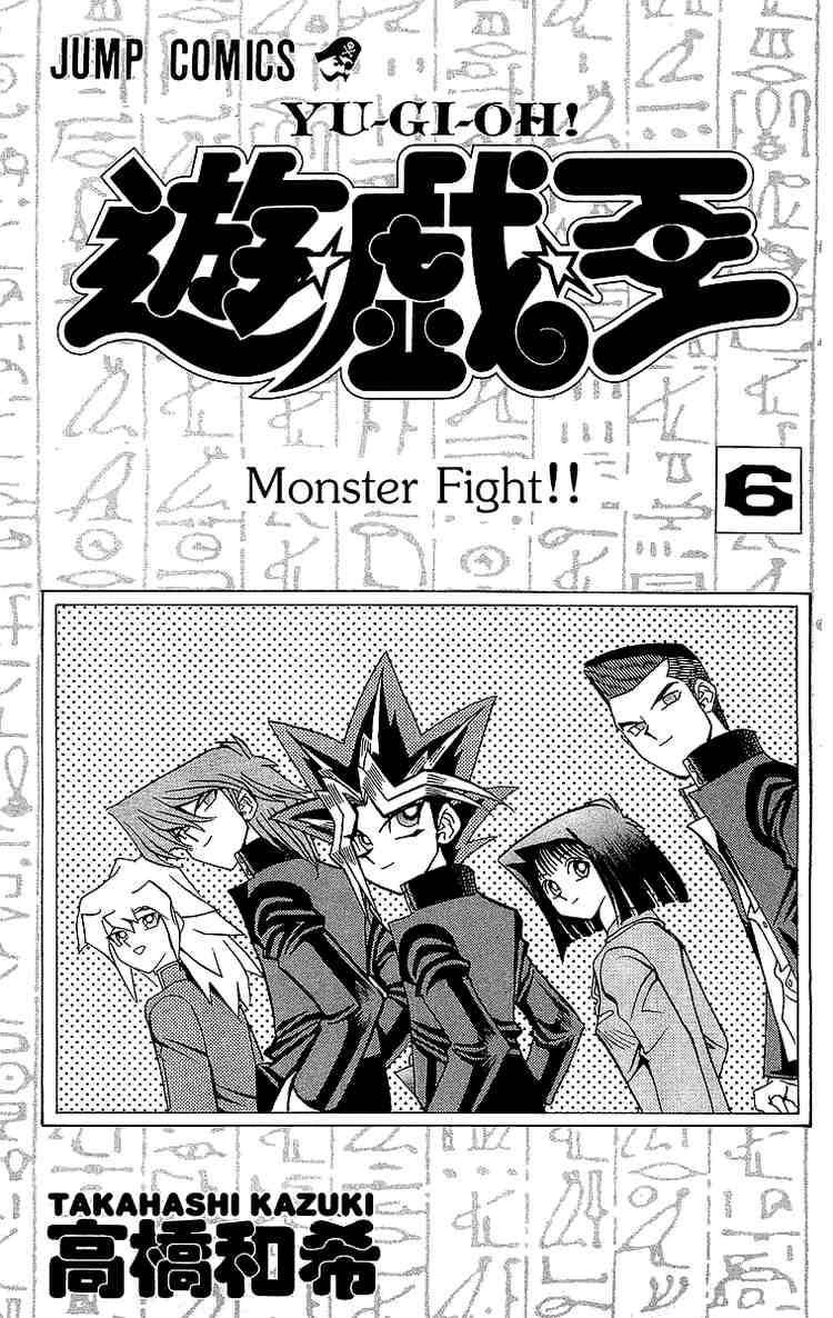 Yu-Gi-Oh chapter 43 page 1