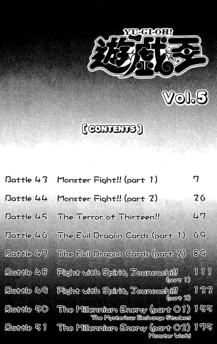 Yu-Gi-Oh chapter 43 page 4