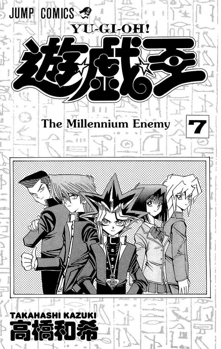 Yu-Gi-Oh chapter 52 page 2