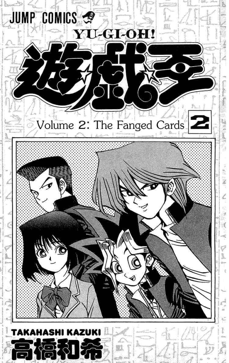 Yu-Gi-Oh chapter 8 page 1