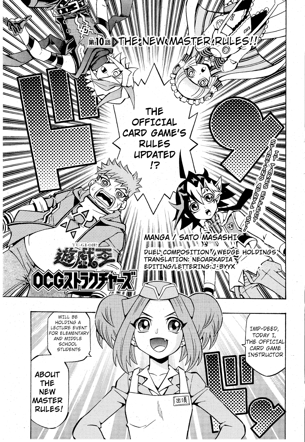Yu-Gi-Oh! OCG Structures chapter 10 page 1