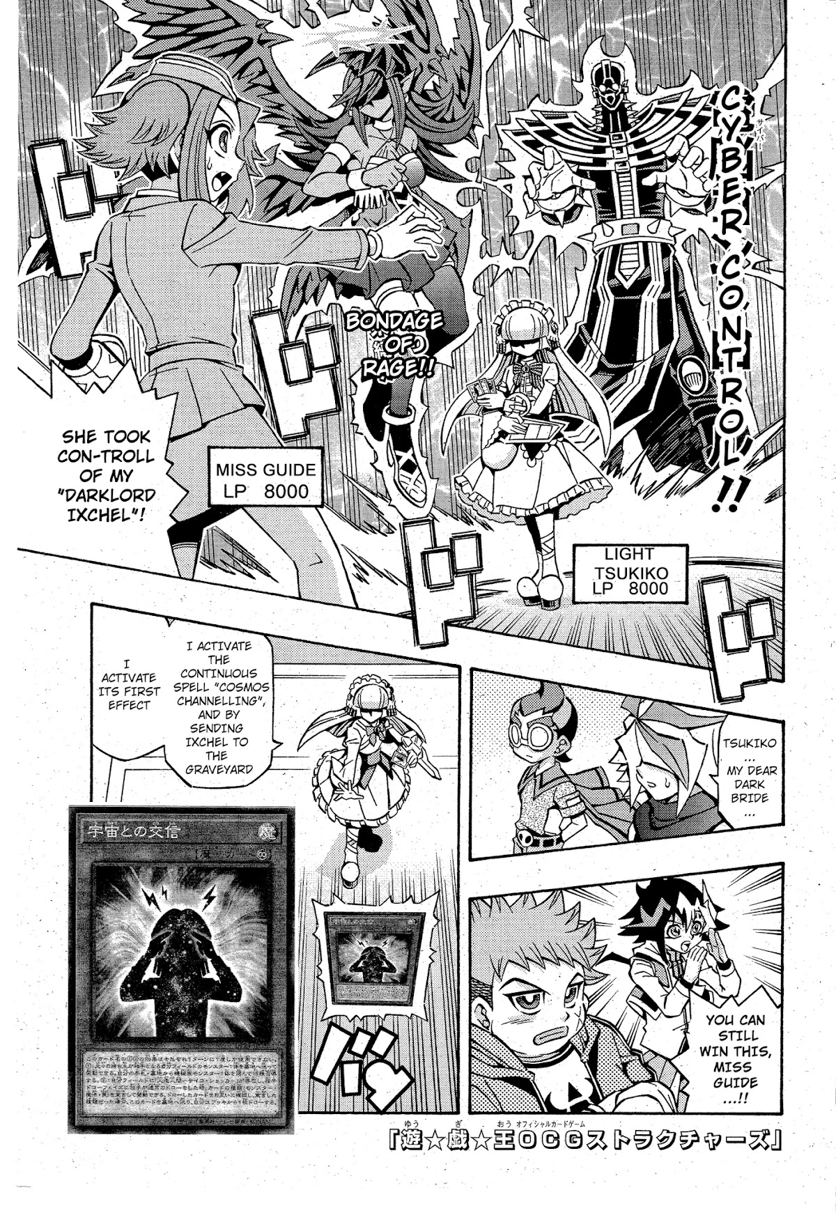 Yu-Gi-Oh! OCG Structures chapter 13 page 1