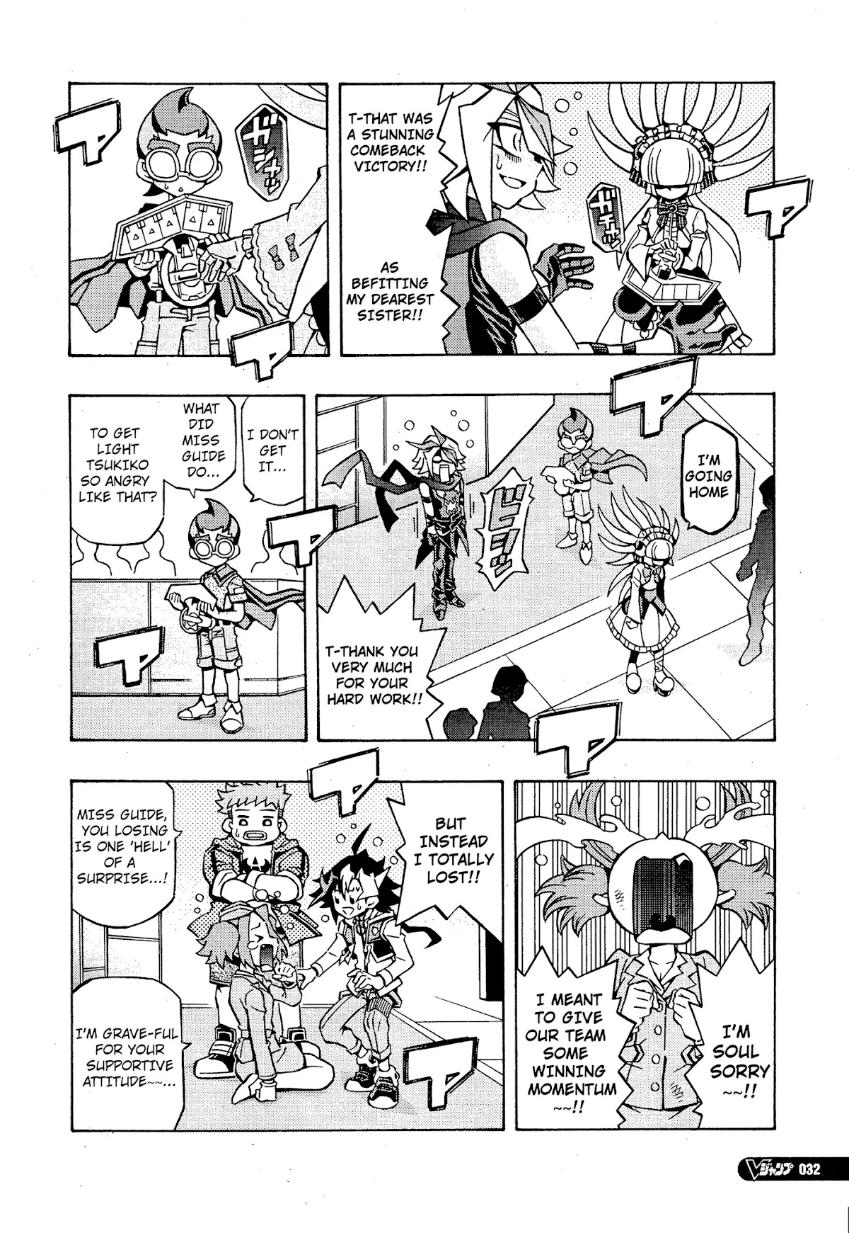 Yu-Gi-Oh! OCG Structures chapter 14 page 4