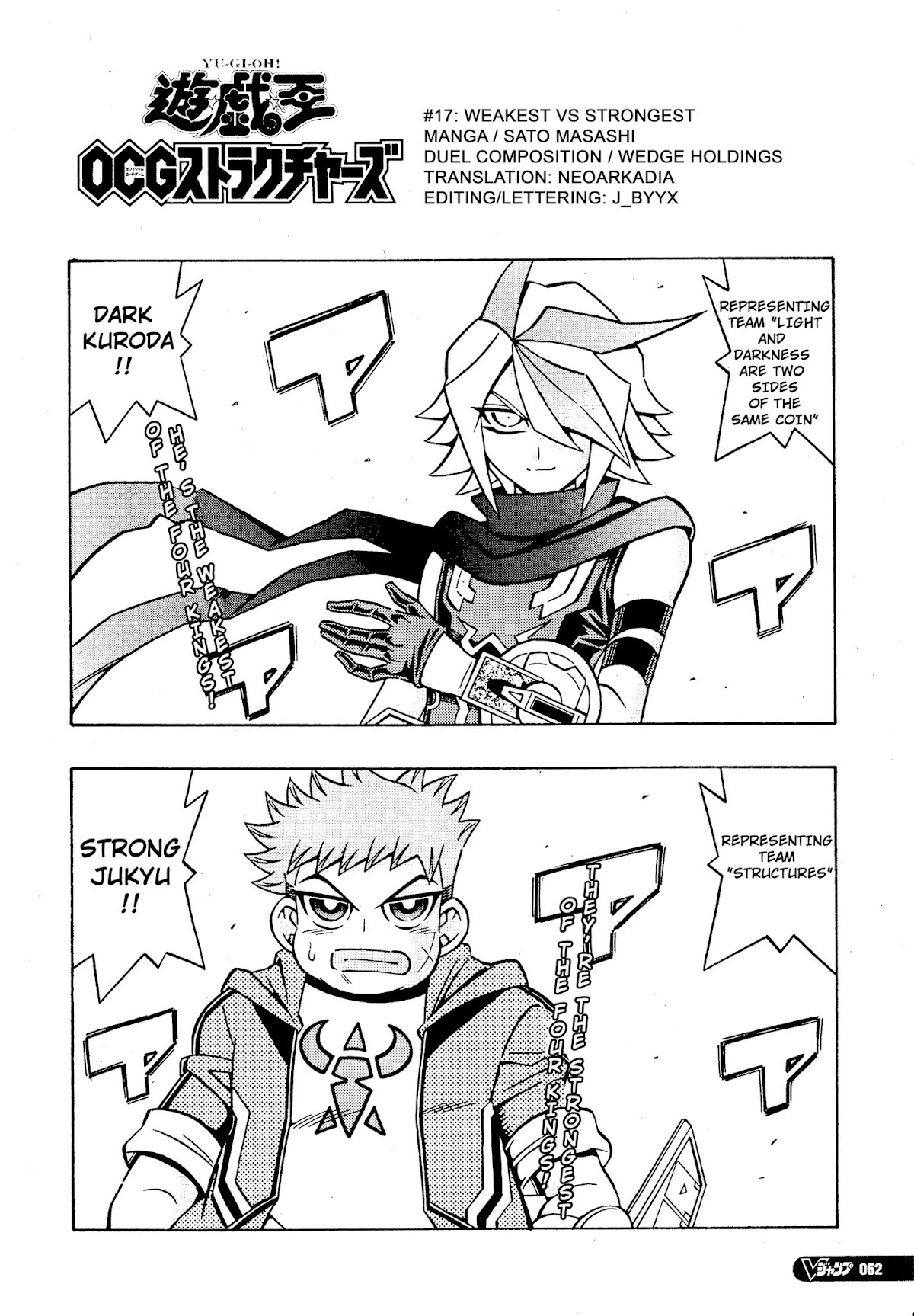 Yu-Gi-Oh! OCG Structures chapter 17 page 2
