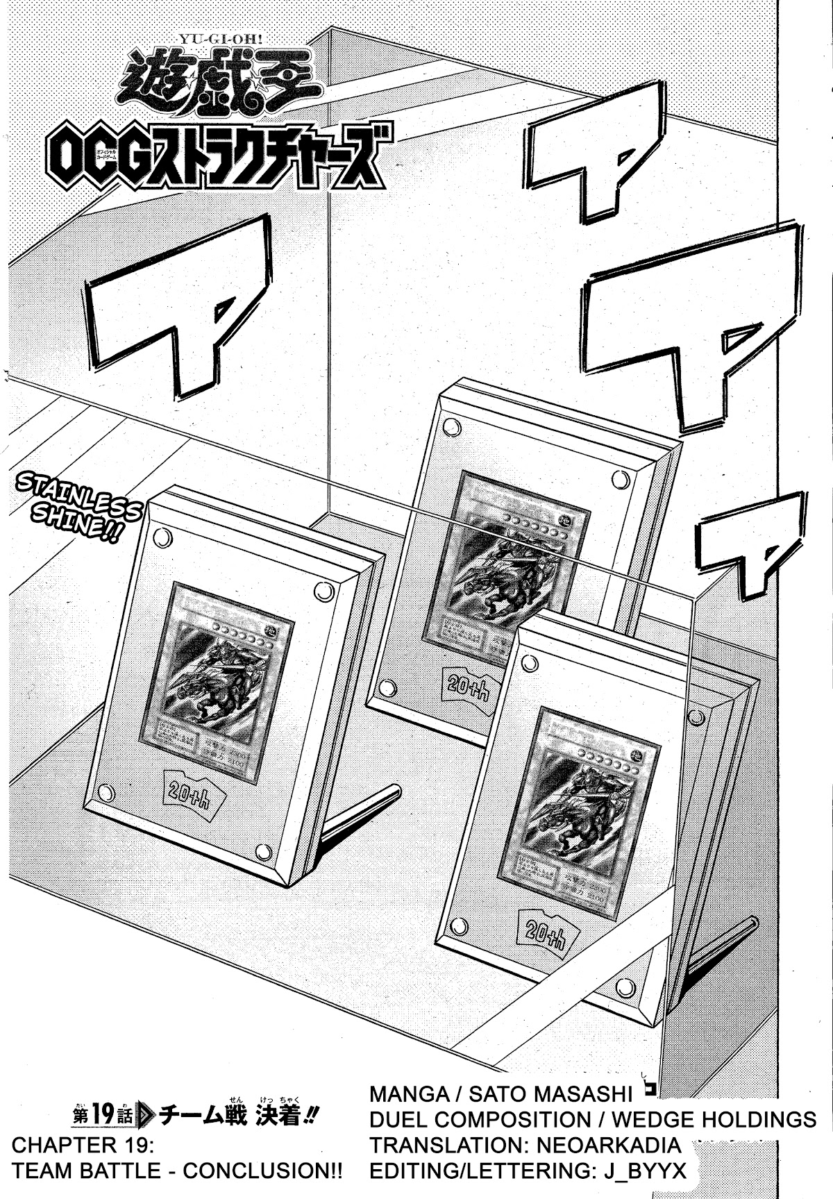 Yu-Gi-Oh! OCG Structures chapter 19 page 1