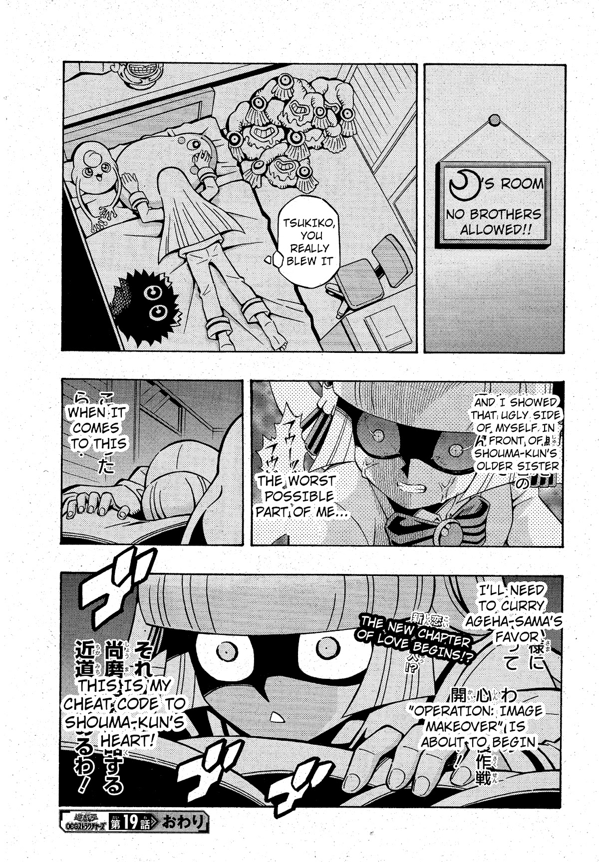 Yu-Gi-Oh! OCG Structures chapter 19 page 23