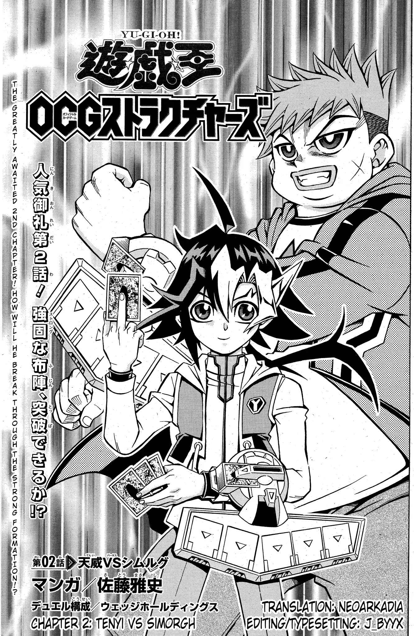 Yu-Gi-Oh! OCG Structures chapter 2 page 1