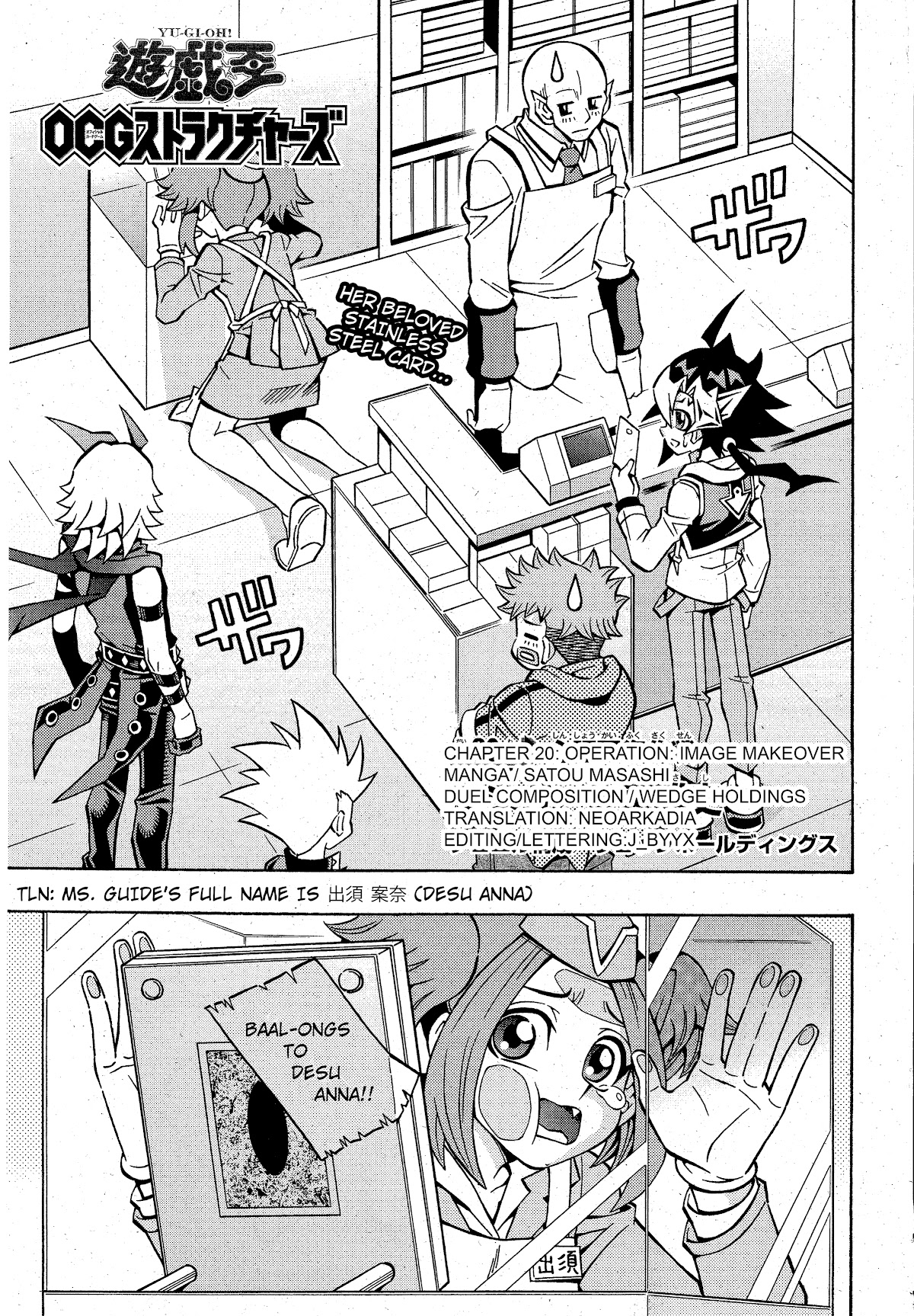 Yu-Gi-Oh! OCG Structures chapter 20 page 1