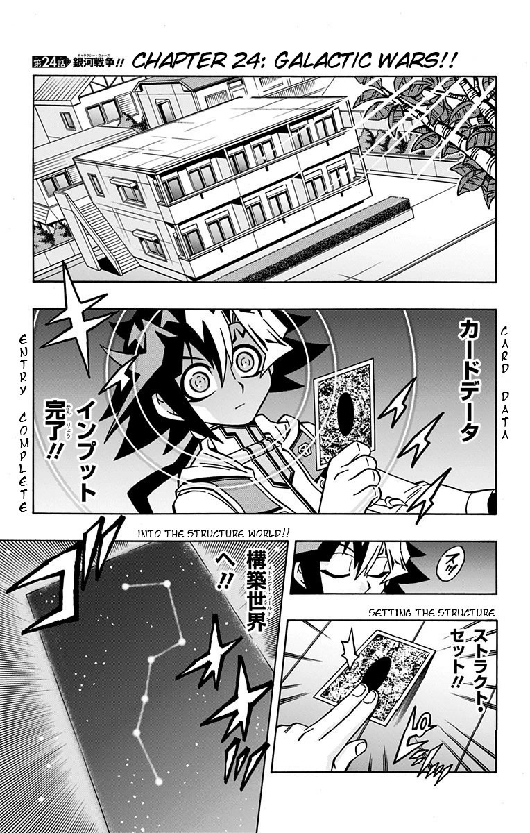 Yu-Gi-Oh! OCG Structures chapter 24 page 1