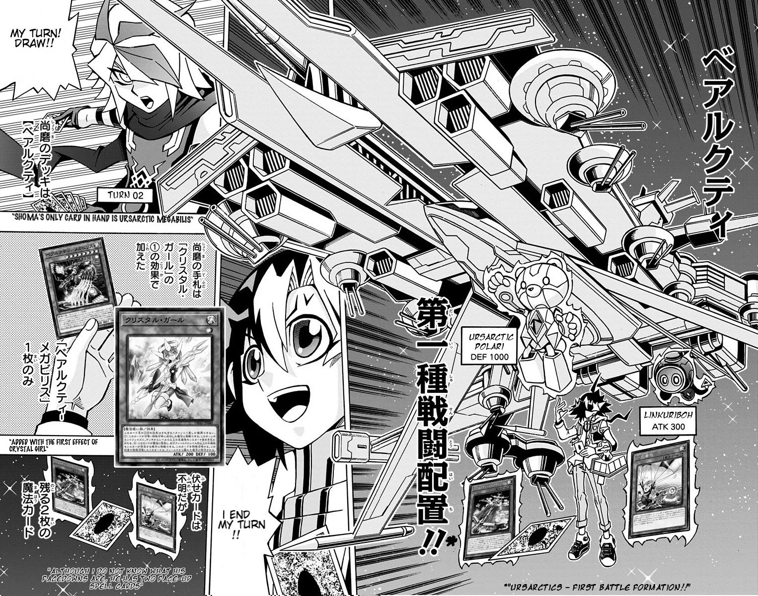 Yu-Gi-Oh! OCG Structures chapter 24 page 19