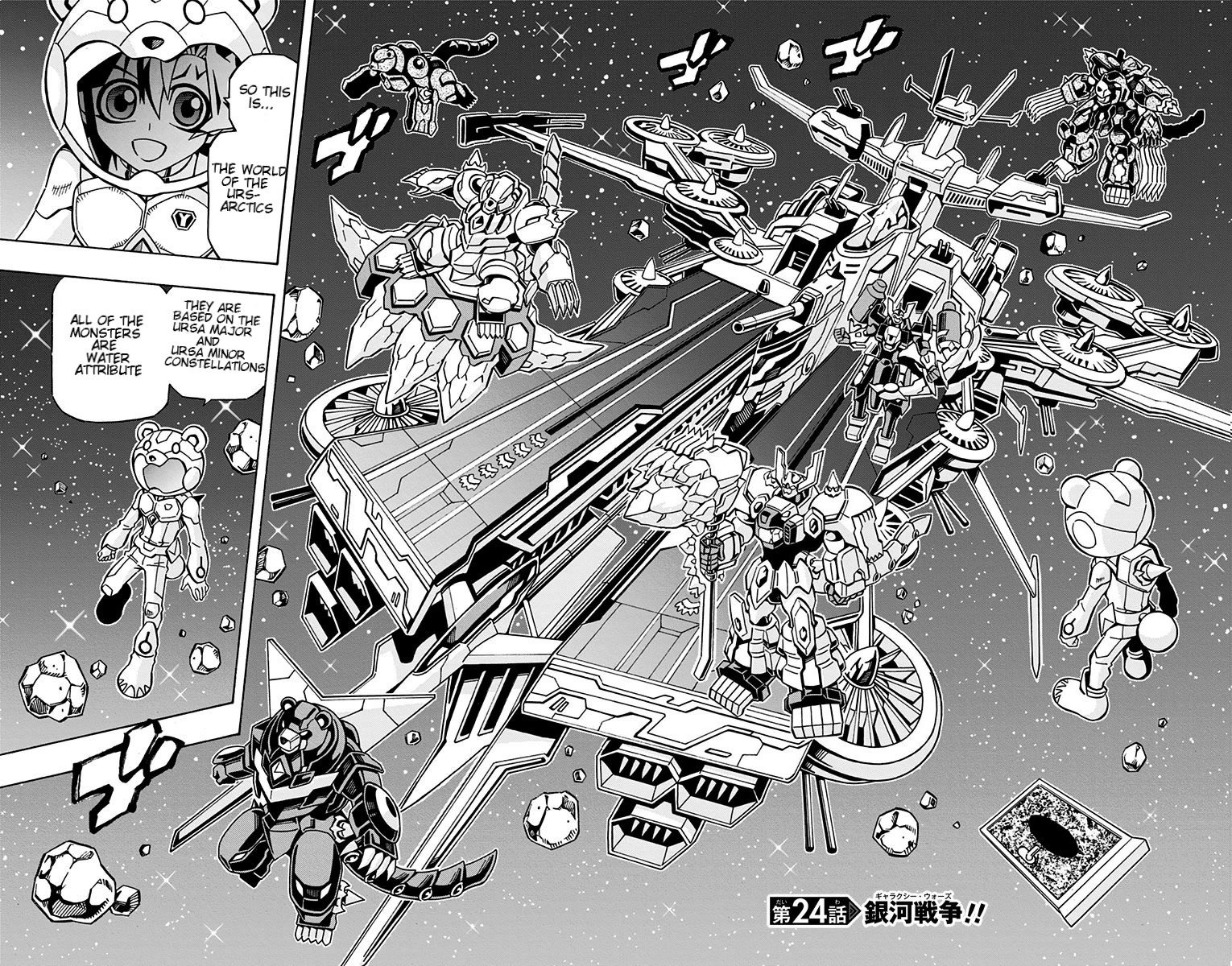 Yu-Gi-Oh! OCG Structures chapter 24 page 2